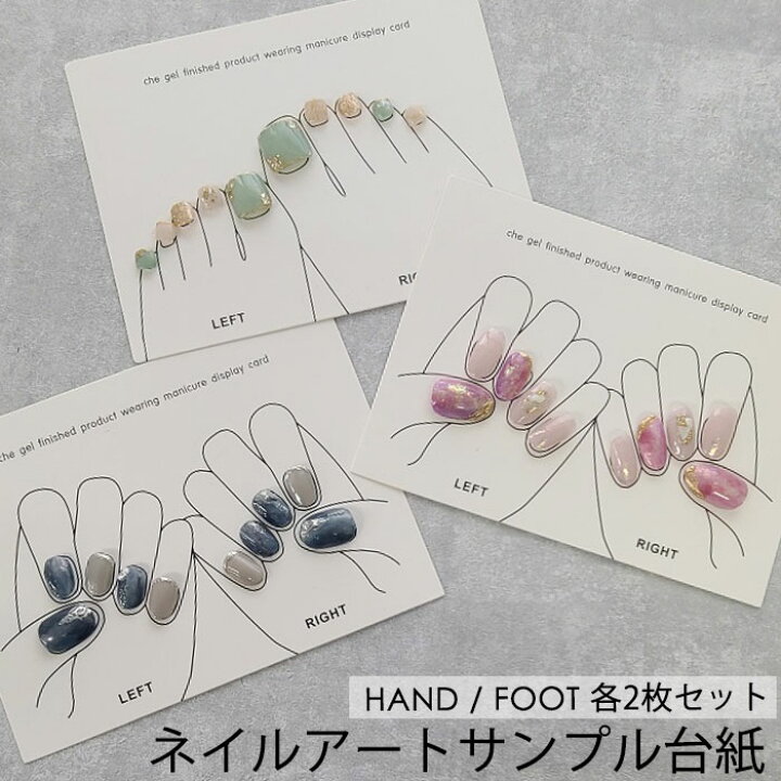 楽天市場】ネイルアート サンプル台紙 ハンド用 フット用 【2枚セット 