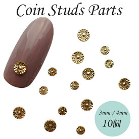 楽天市場 ネイルパーツ 丸スタッズの通販