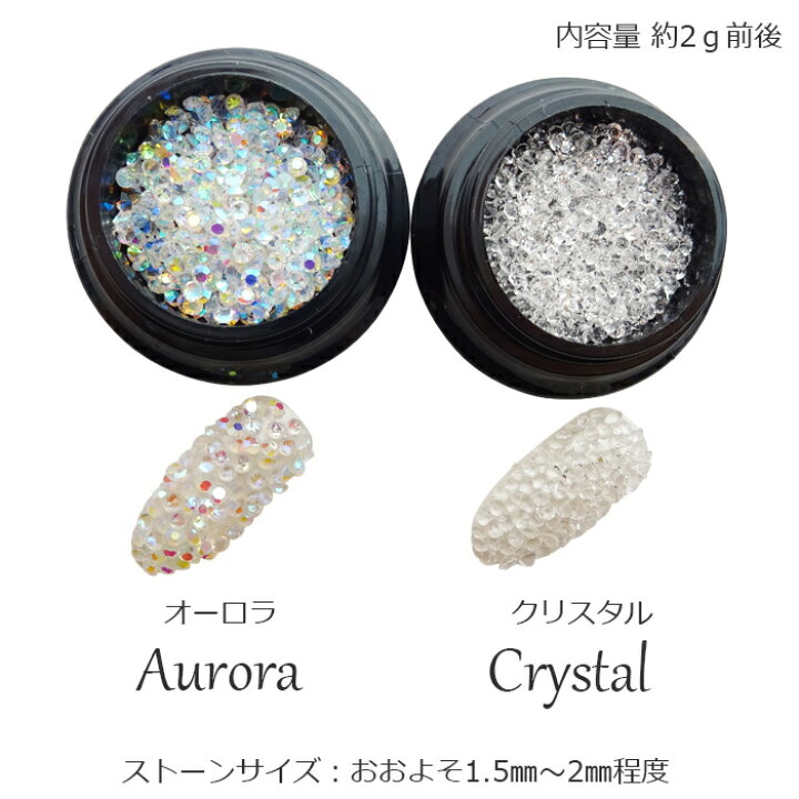 楽天市場 ピクシータイプストーン 約1 5 2 0 全２色 オーロラ クリスタル ケース付き メール便可 ピクシーストーン ピクシーネイル Arknail