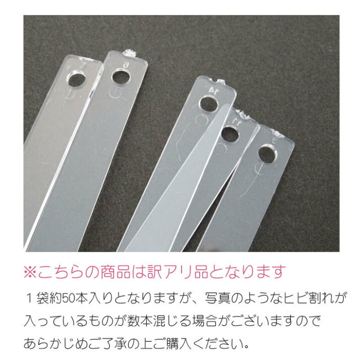 【訳あり】ネイル クリア カラーチャート 約50本入り クリア タイプ スティック型 ボルトバー付き チャート ジェルネイル 色見本 透明 カラチャ カラー サンプル ArkNail ネイルカラーチャート スティック クリア 約50本 透明 ネイル ネイルチャート