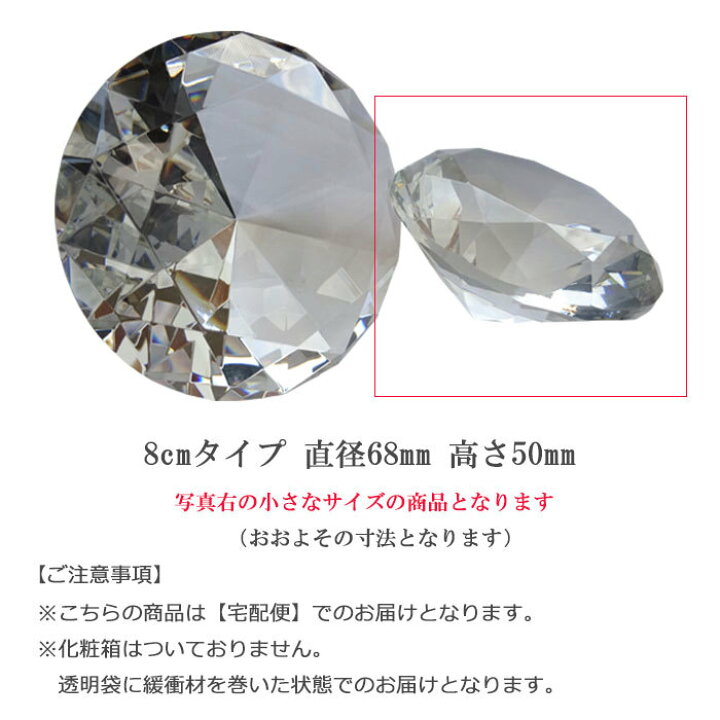 楽天市場】クリスタルガラス ダイヤモンド オブジェ 【8cmタイプ 