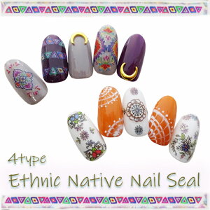 ネイルシール エスニック ネイティブ 【メール便可】ネイルステッカー