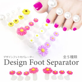 楽天市場 ペディキュア セパレーターの通販