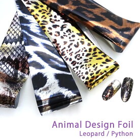 楽天市場 ネイル デザイン パイソン柄の通販