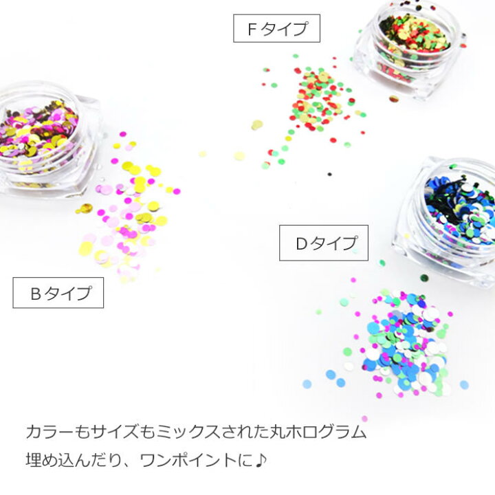 楽天市場】ラウンド ホログラム MIX ケース入り 全12色（メール便可 