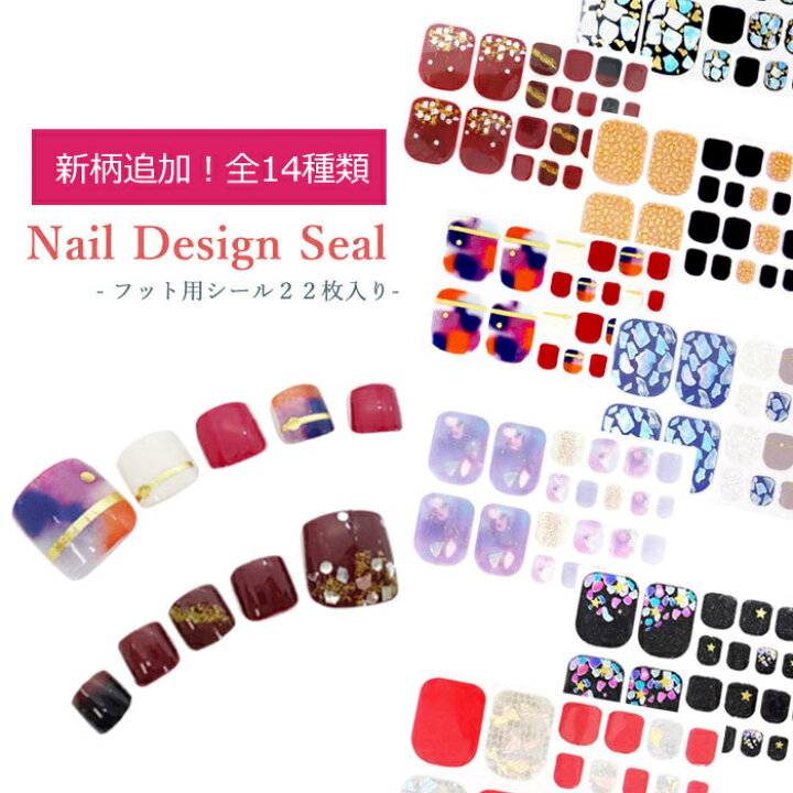 楽天市場 貼るだけ簡単 ぷっくり ネイル デザイン シール フット用 1シート 22枚入り メール便可 ジェル風 貼るだけ シール ネイルシール ジェルネイル ジェル風 全面貼り 爪 シール ネイル アート ジェルネイル風 ペディキュア フットネイル Arknail