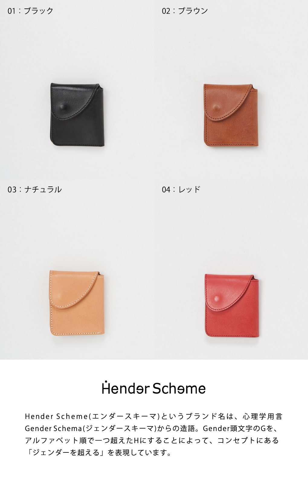 楽天市場】【P5倍】Hender Scheme / エンダースキーマ : wallet / 全4