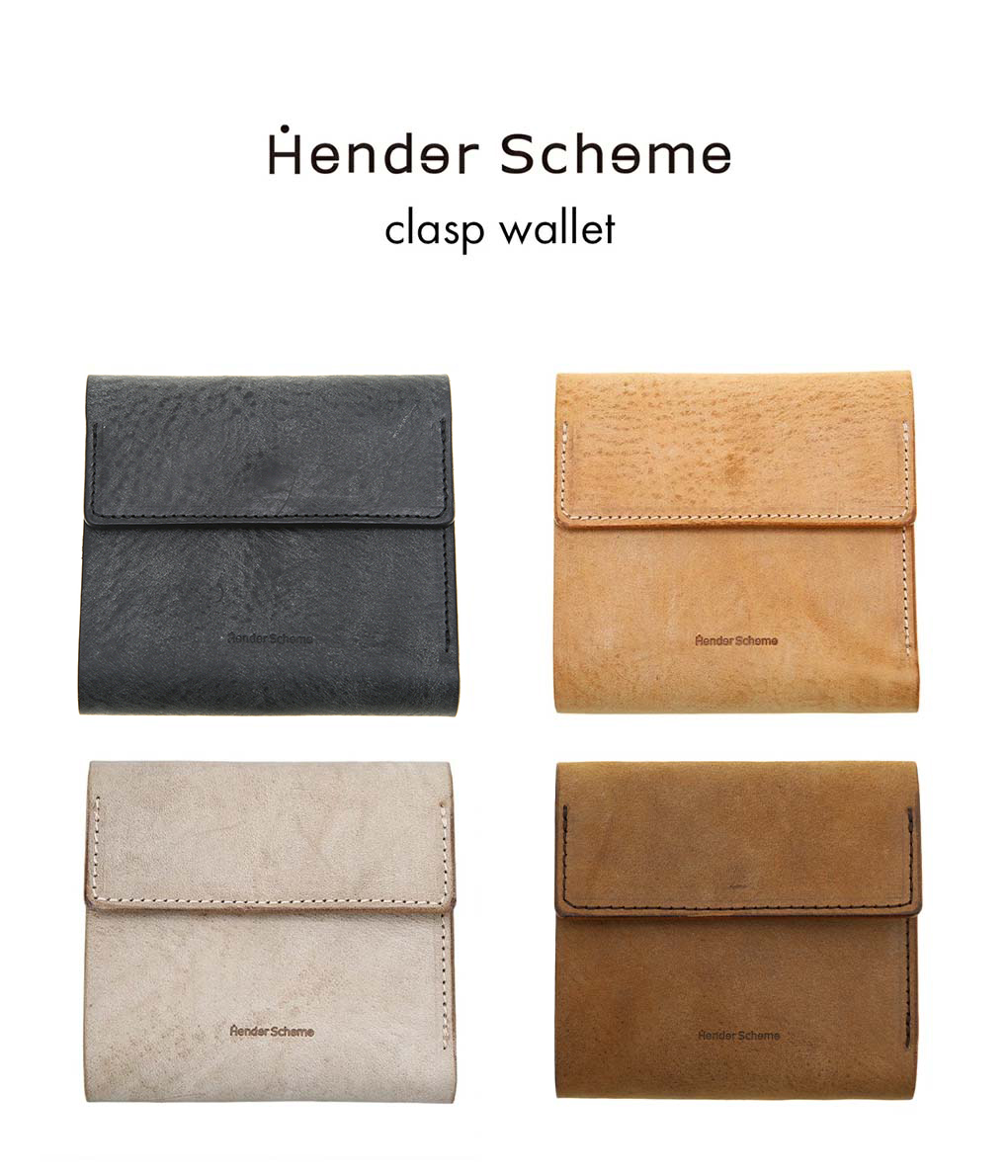 即納 Hender Scheme エンダースキーマ clasp wallet 全4色 三つ折り 財布 クラスプ ウォレット レザー 本革 牛革  ブラック ナチュラル チョコ アイボリー ユニセックス プレゼント ギフト ブランド箱付属 li-rc-clw