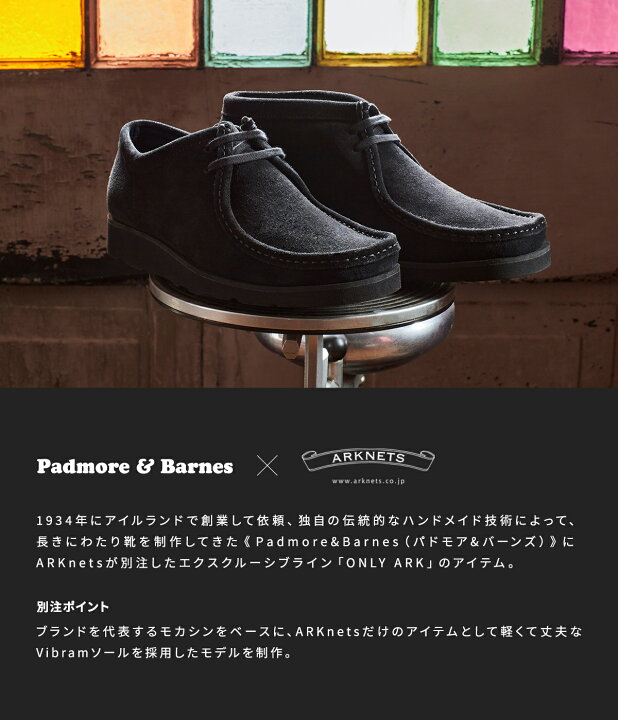 楽天市場】[SALE]Padmore&Barnes : 別注 P404 ORIGINAL MID : ONLYARK 