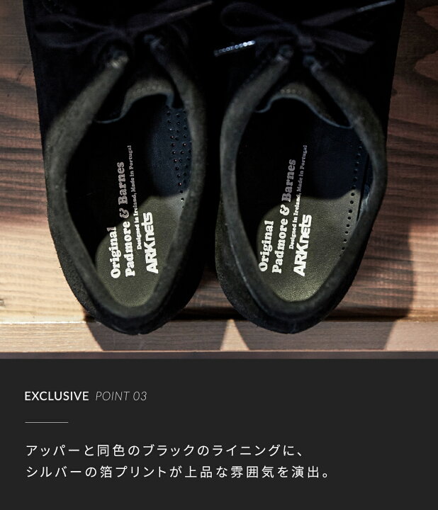 楽天市場】[SALE]Padmore&Barnes : [ONLY ARK]別注 P404 ORIGINAL MID 