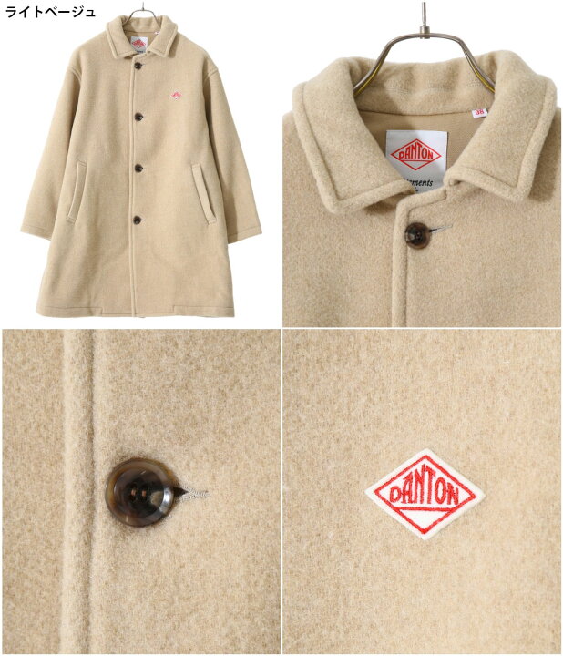 楽天市場 ウインターキャンペーン Danton ダントン レディース Work Coat 全3色 ワークコート コート アウター ウールモッサ ウール ウールコート 秋冬 レディース ビッグサイズ Dt A0011 Dea ａｒｋｎｅｔｓ