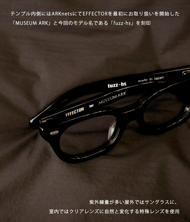 楽天市場】[送料無料]EFFECTOR : 別注 FUZZ HS (調光レンズ) : ONLYARK 