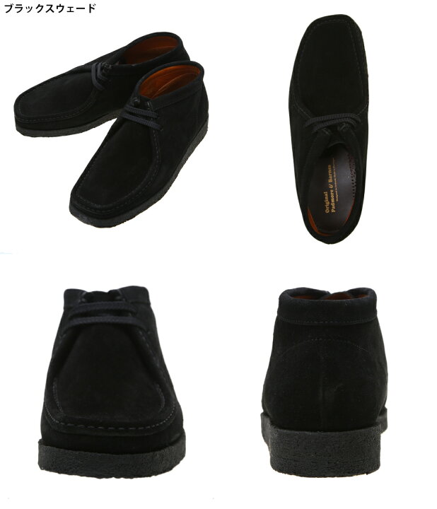 楽天市場】[SALE]Padmore&Barnes : Original Mid Suede / 全4色 : P404 