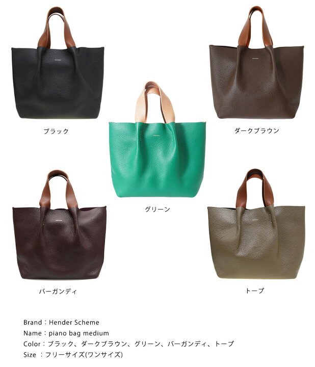 楽天市場】[送料無料]Hender Scheme : piano bag medium / 全6色 : mj 