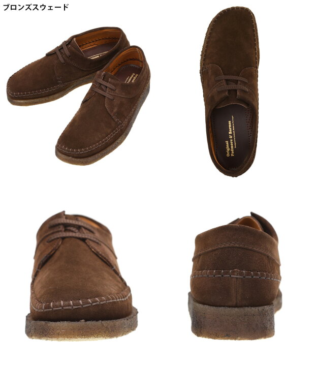 Padmore&Barnes Willow Low パドモアアンドバーンズ - モカシン 