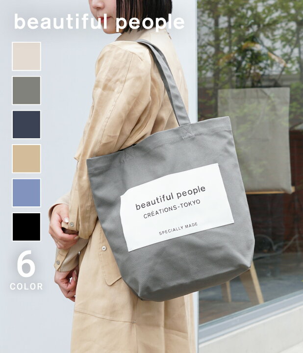 楽天市場】[SALE]beautiful people : [レディース]SDGs name tag tote  