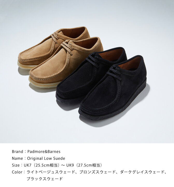 楽天市場】[SALE]Padmore&Barnes : Original Low Suede / 全4色 : P204 