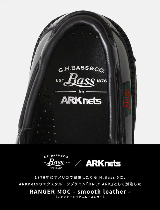 楽天市場】【送料無料】G.H.Bass / ジー・エイチ・バス : 【ONLY ARK 