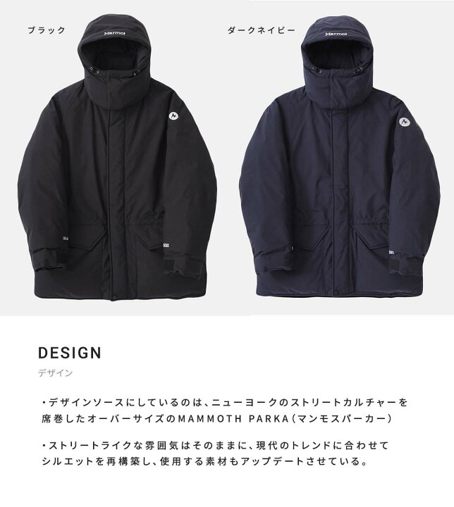 楽天市場】[SALE]Marmot : [ONLY ARK]別注 BIG MAMMOTH / 全2色 