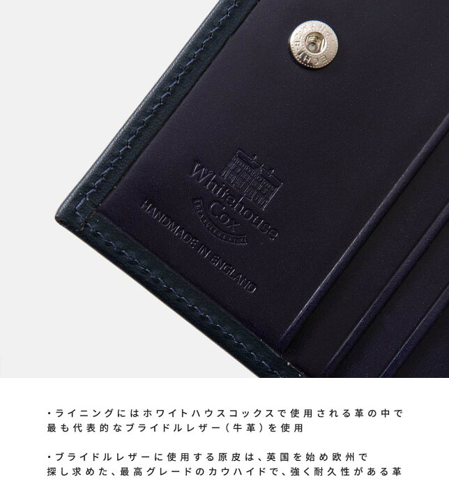 楽天市場】[送料無料]Whitehouse Cox : 別注 ZIP COIN PURSE WITH TAB 