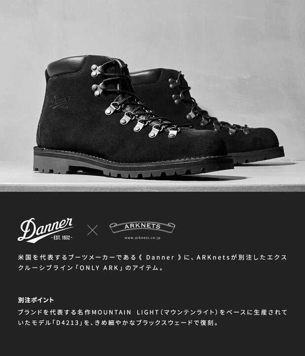 楽天市場】【送料無料】Danner / ダナー : 【ONLY ARK】別注 Mountain 