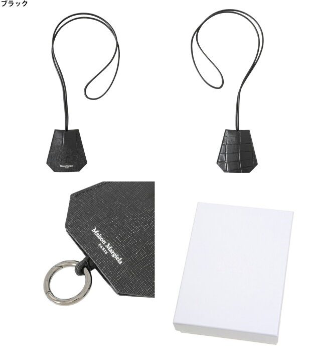 完売品】Maison margiela KEY RING （楽天市場】[送料無料]Maison  