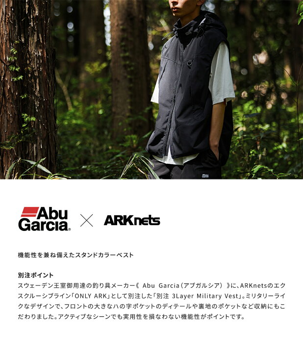 楽天市場】[SALE]Abu Garcia : [ONLY ARK]別注 3Layer Military Vest 
