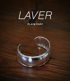 LAVER / ラバー : PLAIN CUFF : プレーン カフ バングル アクセサリー シルバーアクセサリー アクセ ジュエリー メンズ レディース ユニセックス プレゼント ギフト LA ハンドメイド 職人 シンプル 光沢 メキシコ タスコ : LAVER-CR02【COR】