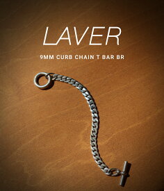 LAVER / ラバー : 9MM CURB CHAIN T BAR BR : クラブ チェーン ティー バー シルバー アクセサリー ブレスレット ジュエリー メンズ レディース ユニセックス LA ハンドメイド 職人 シンプル 光沢 メキシコ タスコ : LAVER-NO-19 【COR】