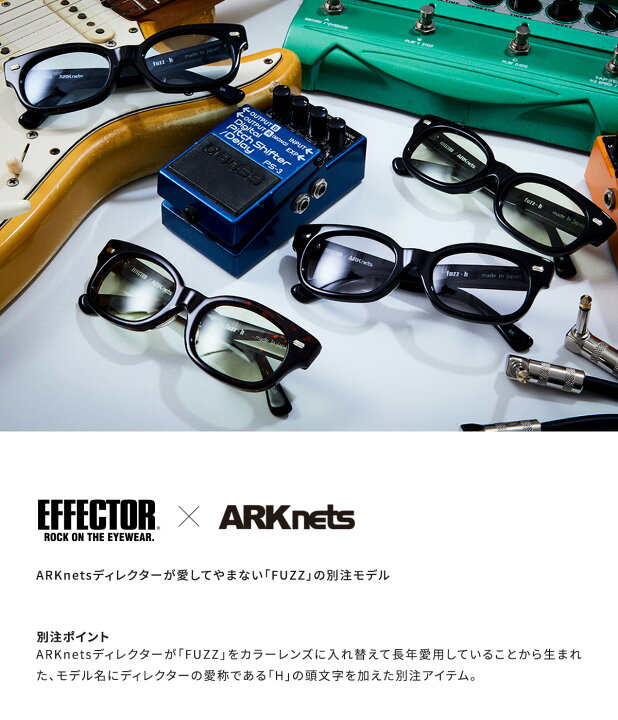 楽天市場】EFFECTOR : [ONLY ARK]別注 FUZZ H / 全4色 : ONLYARK-0 