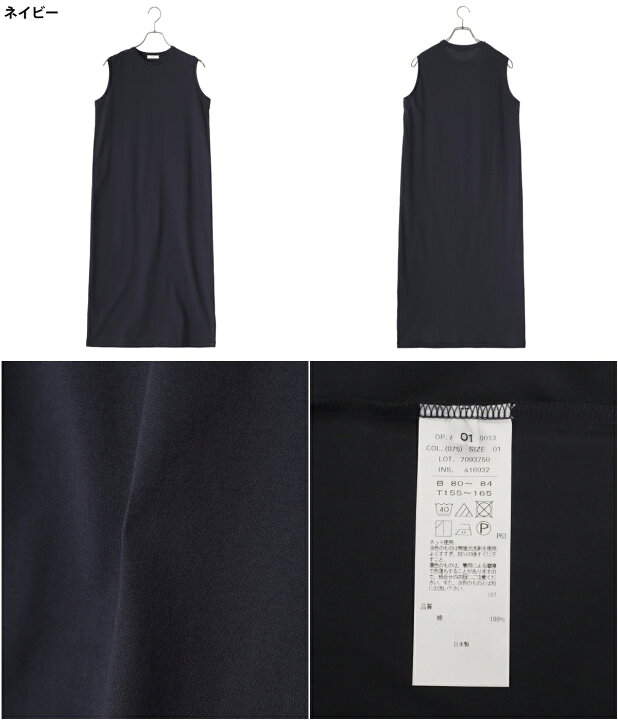 楽天市場】[送料無料]ATON : [レディース]SUVIN 60/2 NO-SLEEVE DRESS 