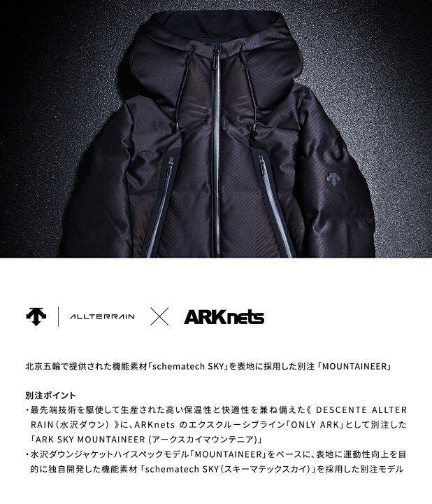 楽天市場】DESCENTE ALLTERRAIN 水沢ダウン : [ONLY ARK]別注 ARK SKY 