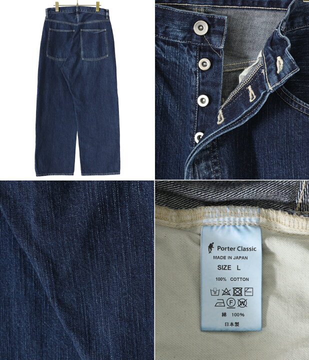 楽天市場】PORTER CLASSIC : STEINBECK DENIM PANTS : PC-005-2144[COR 