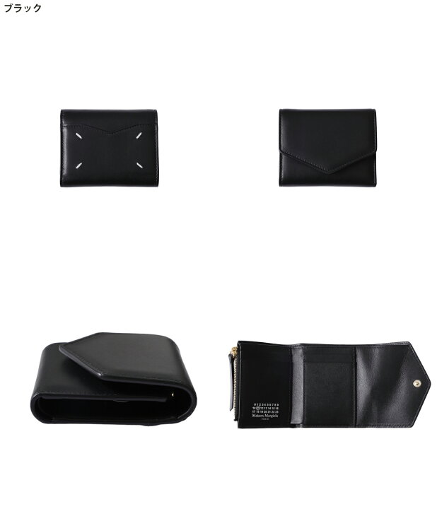 楽天市場】[送料無料]Maison Margiela : ZIP COMPACT TRI FOLD 