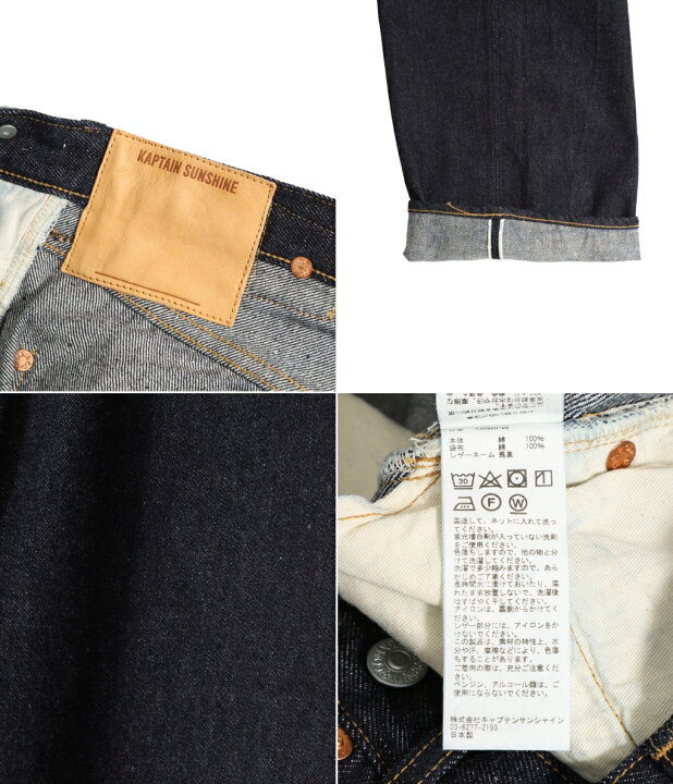 楽天市場】[送料無料]KAPTAIN SUNSHINE : 1930 Straight Denim Pants 
