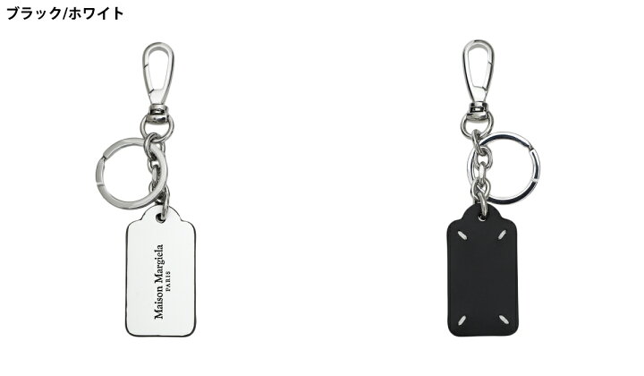 楽天市場】Maison Margiela : [レディース]TAG KEY RING SMALL 