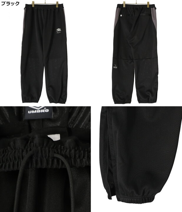 楽天市場】MAGIC STICK : SPECIAL TRAINING JERSEY PANTS by UMBRO 