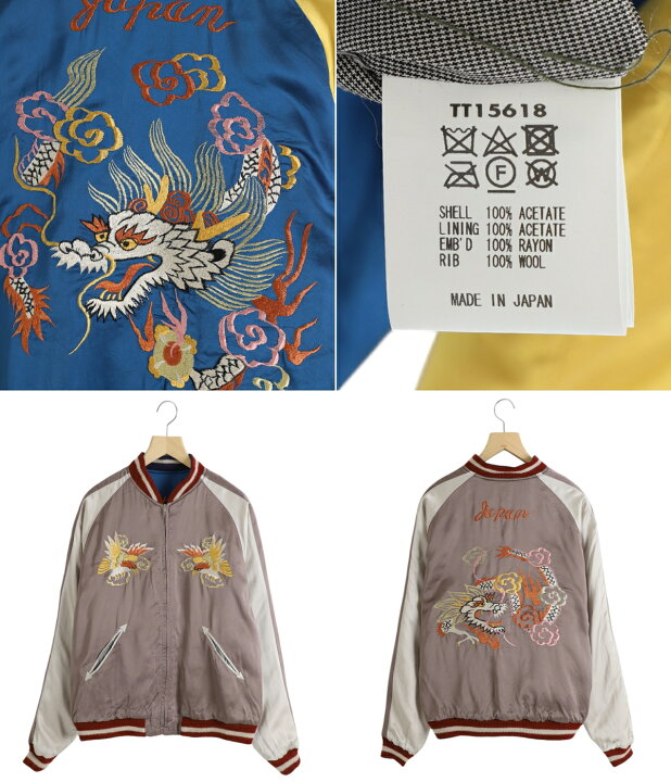 楽天市場】TAILOR TOYO / テーラートーヨー : SOUVENIR JACKET “KOSHO 