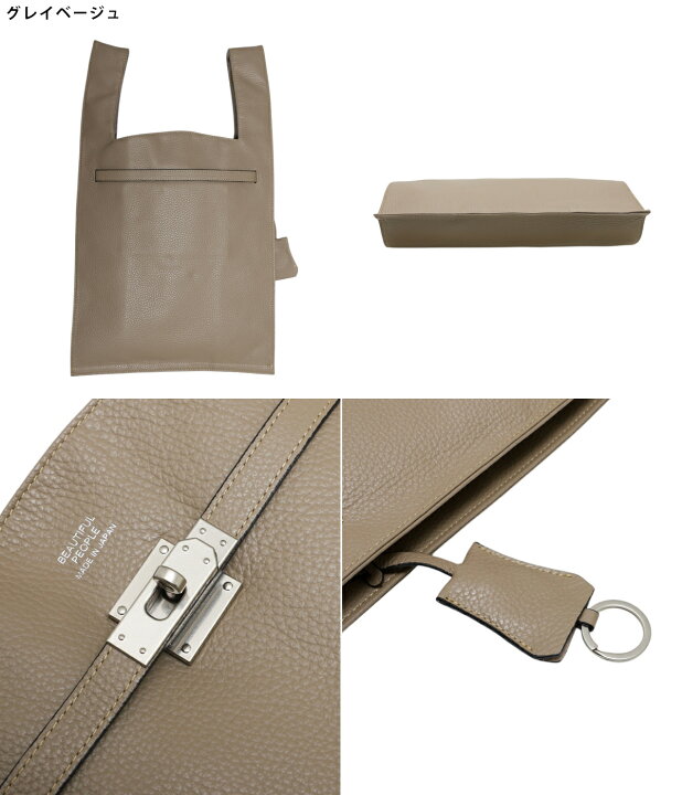 楽天市場】[P10倍]beautiful people : [レディース]large market bag  
