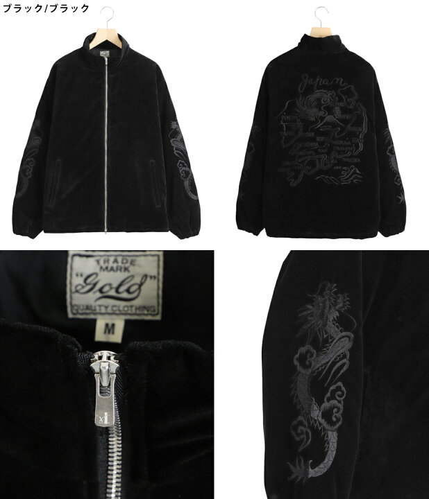 楽天市場】東洋エンタープライズ GOLD : VELVETEEN SUKA TRACK JACKET 