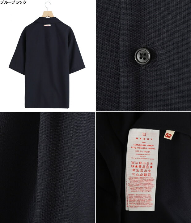 楽天市場】MARNI / マルニ : S/S SHIRT / 全2色 : メンズ トップス 