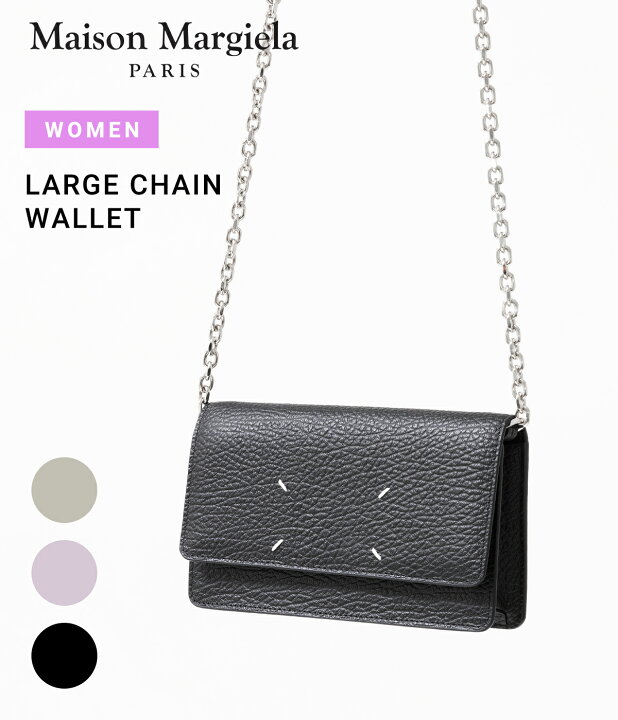 楽天市場】Maison Margiela : [レディース]LARGE CHAIN WALLET / 全3色  
