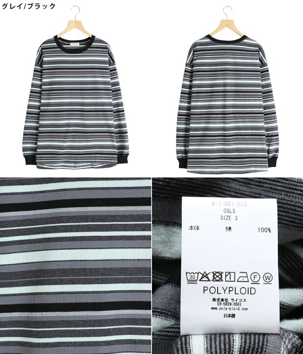 楽天市場】POLYPLOID : OVERSIZE LONGSLEEVE B / 全4色 : B-7-001-013 