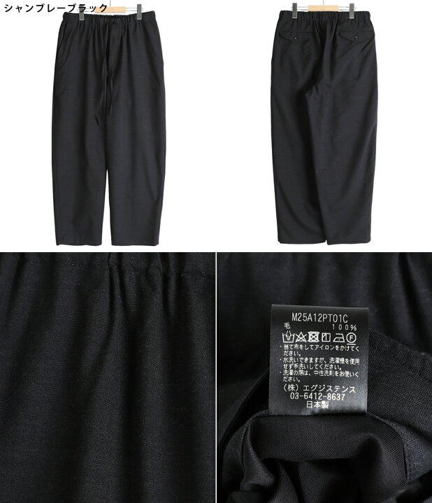 楽天市場】marka : COCOON WIDE EASY PANTS - 2/72 washer wool 