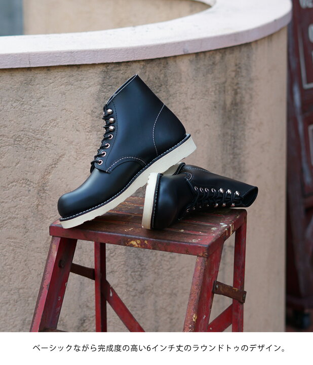 楽天市場】RED WING / レッドウィング : 6-INCH CLASSIC ROUND : ワークブーツ レザーシューズ レースアップ ブーツ 革靴 メンズ ブラック 3cmヒール 6インチ クラシック ラウンドトゥ タウンユース 本革 : 8165 【STD】 : ARKnets 楽天市場】RED WING / レッドウィング : 6-INCH CLASSIC ROUND : ワークブーツ レザーシューズ レースアップ ブーツ 革靴 メンズ ブラック 3cmヒール 6インチ クラシック ラウンドトゥ タウンユース 本革 : 8165 【STD】 : ARKnets