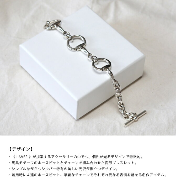 楽天市場】LAVER : FOUR BIT CHAIN T BAR : LAVER-NO-33 [COR][DEA][D  