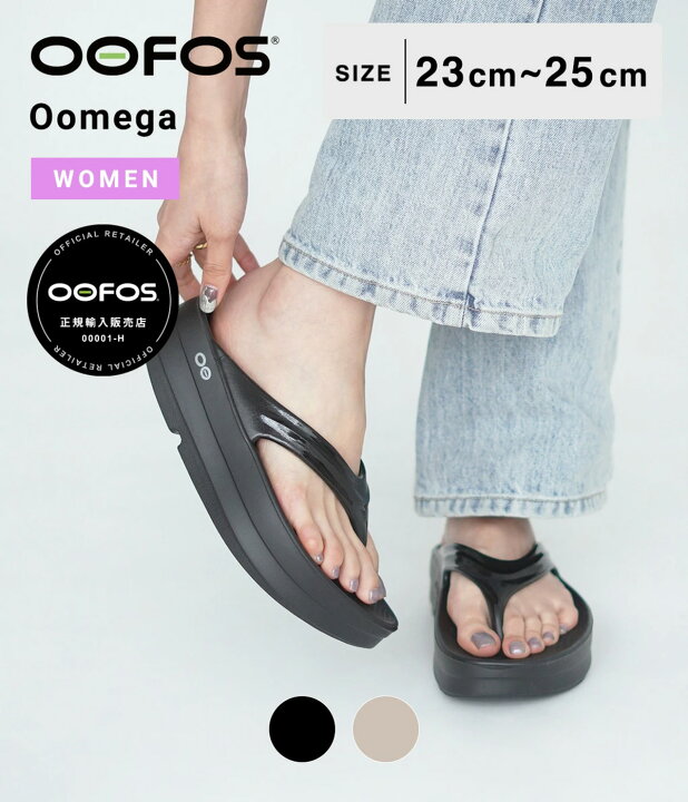 楽天市場】[送料無料]OOFOS : [レディース]Oomega / 全2色 : 2000440  