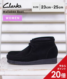 【最大P20倍】Clarks / クラークス : 【レディース】Wallabee Boot. : ワラビー ブーツ スエード シューズ レザーシューズ 靴 革靴 本革 ブラック 正規品 シンプル 定番 人気 レディース カジュアル 上品 はきやすい クレープソール 袋縫い Black Suede : 26155521【DEA】