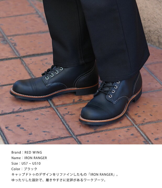 楽天市場】[送料無料]RED WING : IRON RANGER No.8084 : 8084[STD][D 