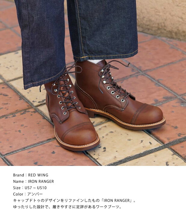 楽天市場】【送料無料】RED WING / レッドウィング : IRON 